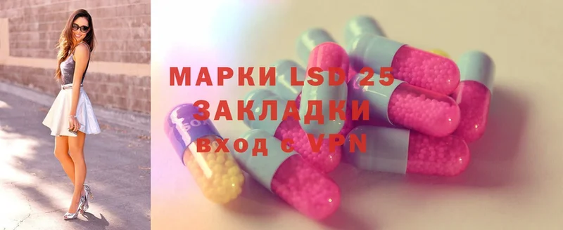 LSD-25 экстази кислота  Ипатово 